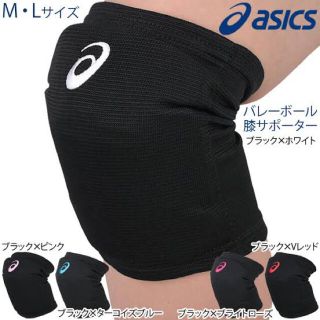 アシックス(asics)のバレーボール | レディース膝サポーター(バレーボール)