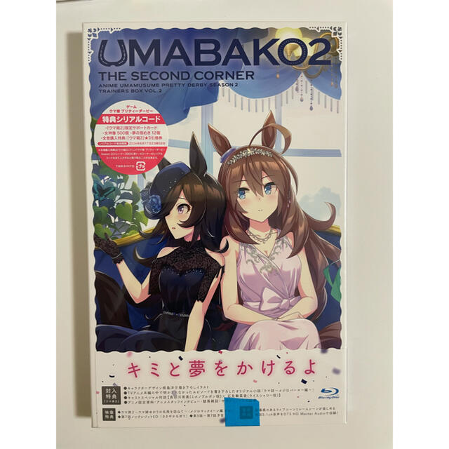 ウマ娘 ウマ箱2 Blu-ray 第1 第2コーナー マガジン 3点 - アニメ