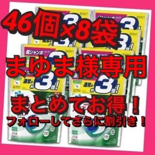 ピーアンドジー(P&G)の【368個】　アリエール　ジェルボール部屋干し(洗剤/柔軟剤)