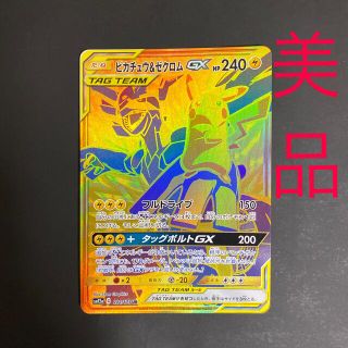 ポケモン(ポケモン)のポケモンカード　ポケカ　ピカチュウ&ゼクロムgx ur タッグオールスターズ(シングルカード)