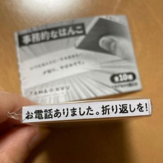 事務的なはんこ「お電話ありました。折り返しを！」(はんこ)