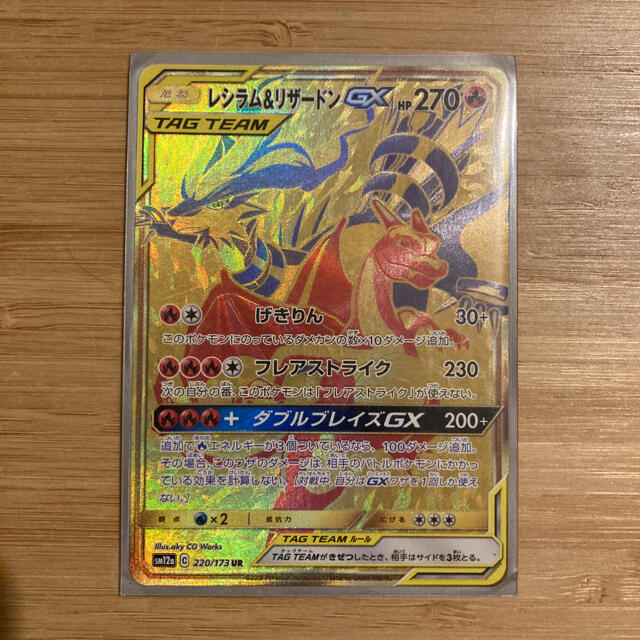 最終価格】ポケモンカードゲーム レシラム＆リザードンGX UR ...