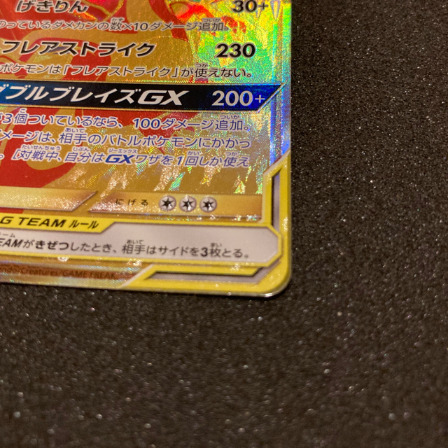 【最終価格】ポケモンカードゲーム レシラム＆リザードンGX URトレーディングカード