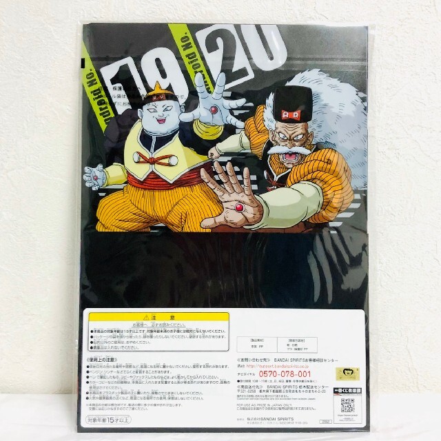 ✨ 一番くじ ドラゴンボール ✨ F賞 クリアファイル   エンタメ/ホビーのアニメグッズ(クリアファイル)の商品写真