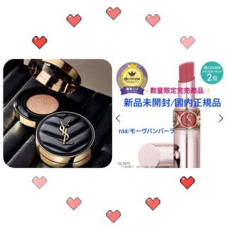 イヴサンローランボーテ(Yves Saint Laurent Beaute)のイヴサンローランボーテ🌸大人気商品2点セット🌸(口紅)