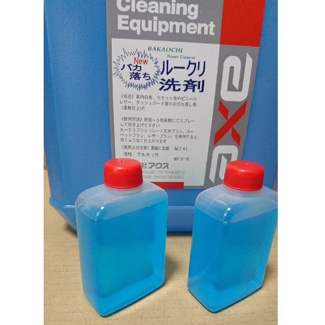 ルークリ洗剤 75ml ×2本 自動車/バイクの自動車/バイク その他(その他)の商品写真