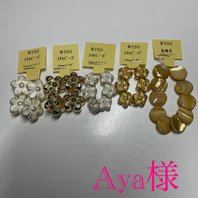 Aya様専用ページの通販 by 姫野華恋's shop｜ラクマ