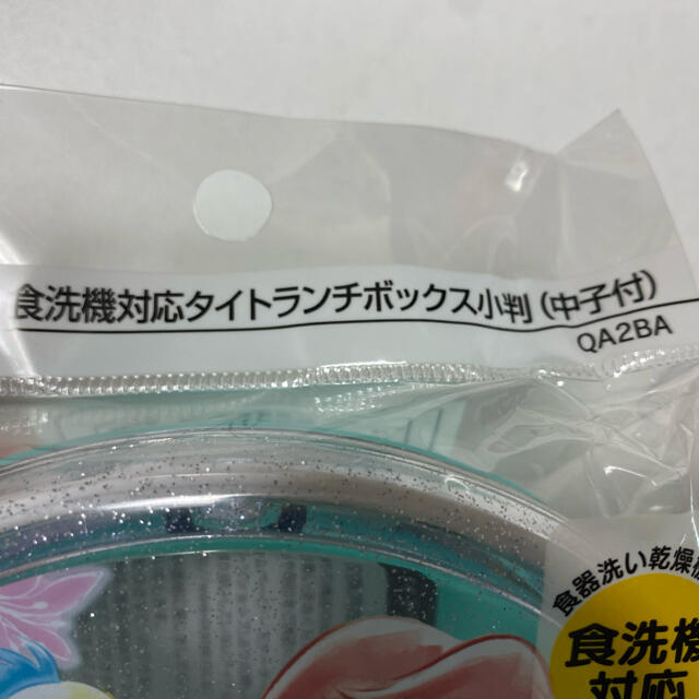 アリエル(アリエル)のアリエル　ランチボックス インテリア/住まい/日用品のキッチン/食器(弁当用品)の商品写真