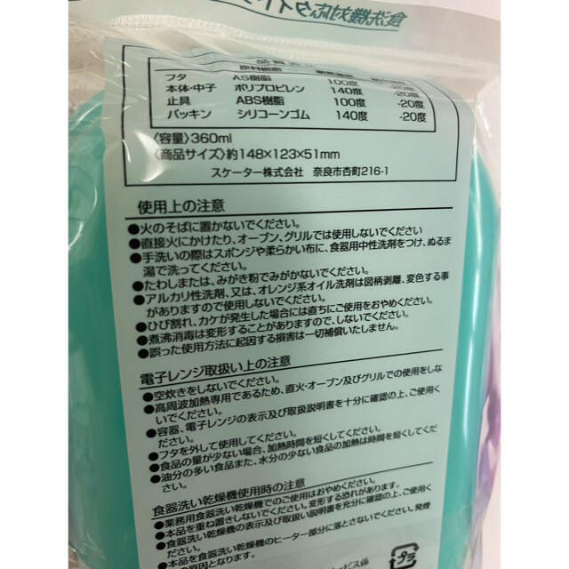 アリエル(アリエル)のアリエル　ランチボックス インテリア/住まい/日用品のキッチン/食器(弁当用品)の商品写真