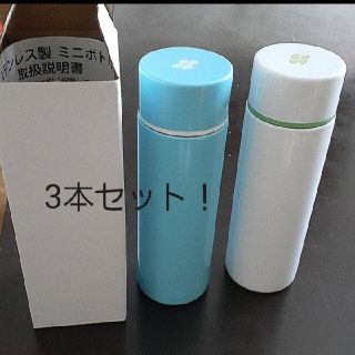 イトウエン(伊藤園)のステンレス　ミニボトル　140ml お茶(タンブラー)