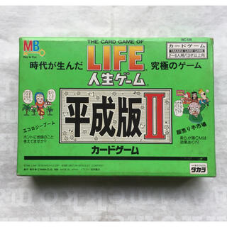 タカラトミー(Takara Tomy)の人生ゲーム 平成版II カードゲーム(人生ゲーム)