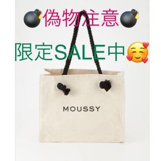 マウジー(moussy)のホワイト♡MOUSSYキャンバストートバッグ♡ショッパー型トートバック♡新品(トートバッグ)