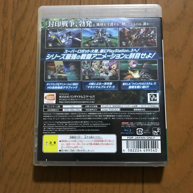 PlayStation3(プレイステーション3)の第2次スーパーロボット大戦OG PS3 エンタメ/ホビーのゲームソフト/ゲーム機本体(その他)の商品写真