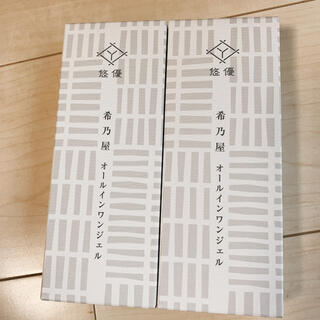 【miyakichi♡様専用】希乃屋 オールインワンジェル　2個セット(オールインワン化粧品)