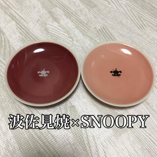 ハサミ(HASAMI)の新品 波佐見焼 有田焼 スヌーピー 小皿 2枚 PEANUTS SNOOPY(食器)