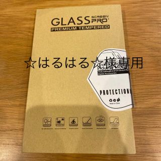 強化ガラス液晶保護フィルム(保護フィルム)