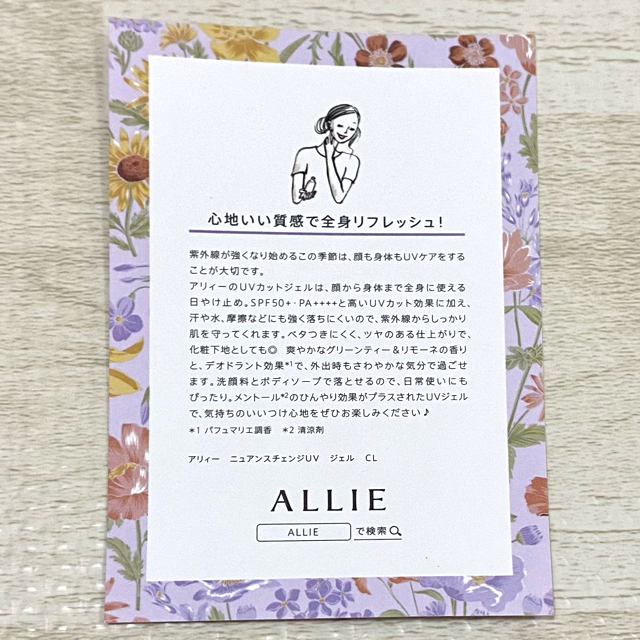 ALLIE(アリィー)の新品未開封　ALLIE アリィー　日焼け止めジェル コスメ/美容のボディケア(日焼け止め/サンオイル)の商品写真