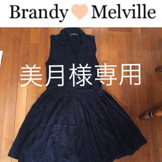 ブランディーメルビル(Brandy Melville)のブランディーメルビル ワンピース(ひざ丈ワンピース)