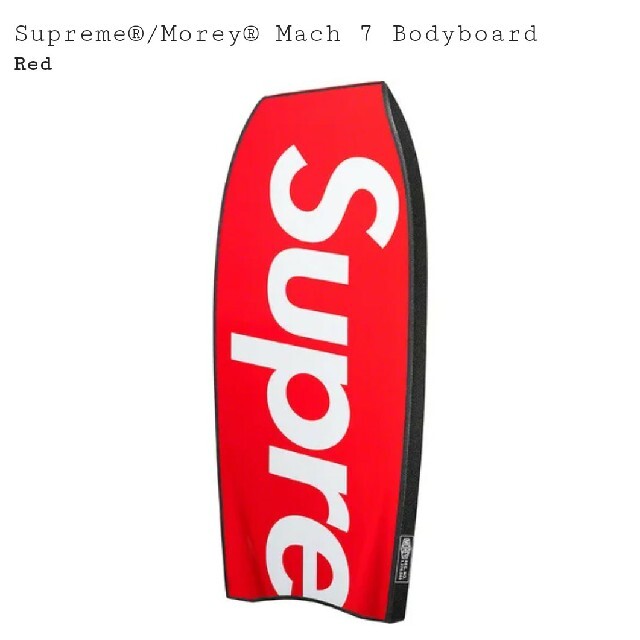 Supreme Morey Mach 7 Bodyboard red レッド 赤
