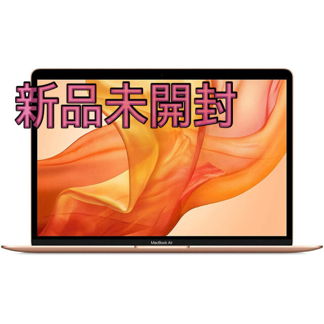 【新品未開封】Apple MacBook Air 2020 ゴールドノートPC