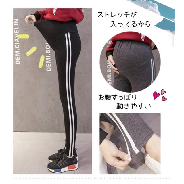 週末SALE マタニティパンツ ブラック L ラインパンツ レギンス キッズ/ベビー/マタニティのマタニティ(マタニティボトムス)の商品写真