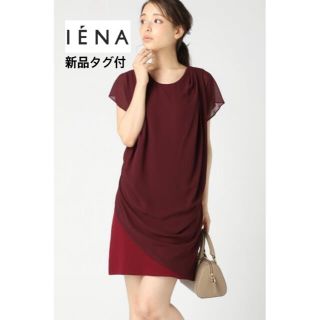 イエナ(IENA)の 新品【IENA】シフォン配色ドッキングドレープワンピース　ワイン/バーガンディ(ミニワンピース)