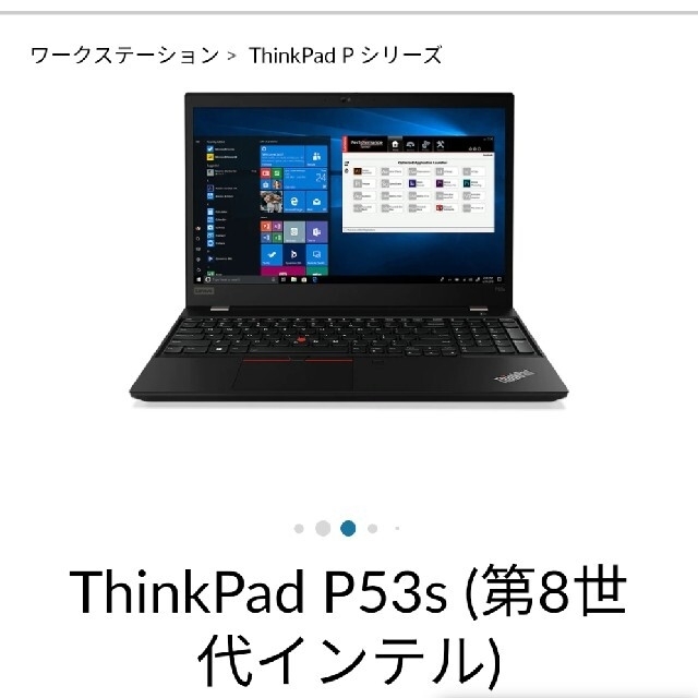 PC/タブレットLenovo 15.6型 ThinkPad P53s 20N6CTO1WW