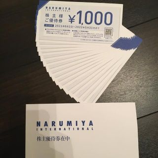 ナルミヤ インターナショナル(NARUMIYA INTERNATIONAL)のナルミヤ　株主優待　16,000円分(ショッピング)