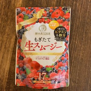 もぎたて生スムージー　1袋　180g 約30食分(ダイエット食品)