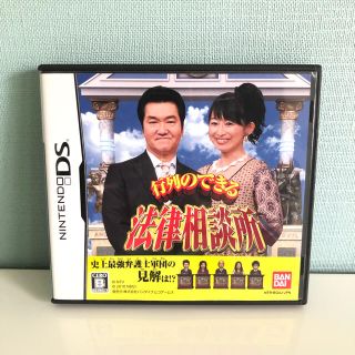 バンダイ(BANDAI)の【美品】行列のできる法律相談所 DS ソフト(携帯用ゲームソフト)