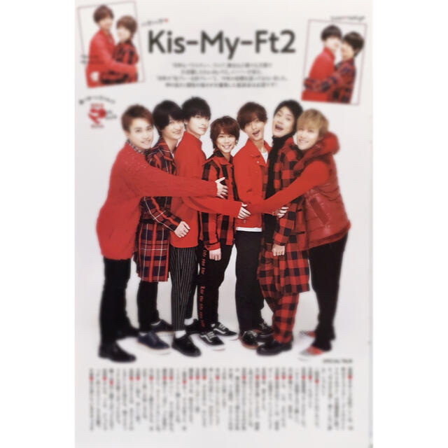 Kis-My-Ft2(キスマイフットツー)の月刊TVガイド2019年2月号(Kis-My-Ft2) エンタメ/ホビーの雑誌(アート/エンタメ/ホビー)の商品写真