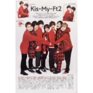 キスマイフットツー(Kis-My-Ft2)の月刊TVガイド2019年2月号(Kis-My-Ft2)(アート/エンタメ/ホビー)