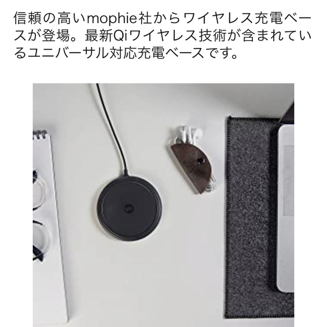 【希少】mophie iPhone ワイヤレス充電器 ワイヤレス充電台 スマホ/家電/カメラのスマートフォン/携帯電話(バッテリー/充電器)の商品写真