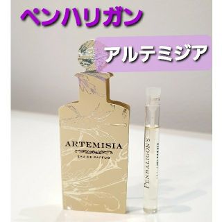 ペンハリガン(Penhaligon's)のアルテミジアのサンプル★高級香水★ペンハリガン(香水(女性用))