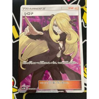 指差しシロナ sr