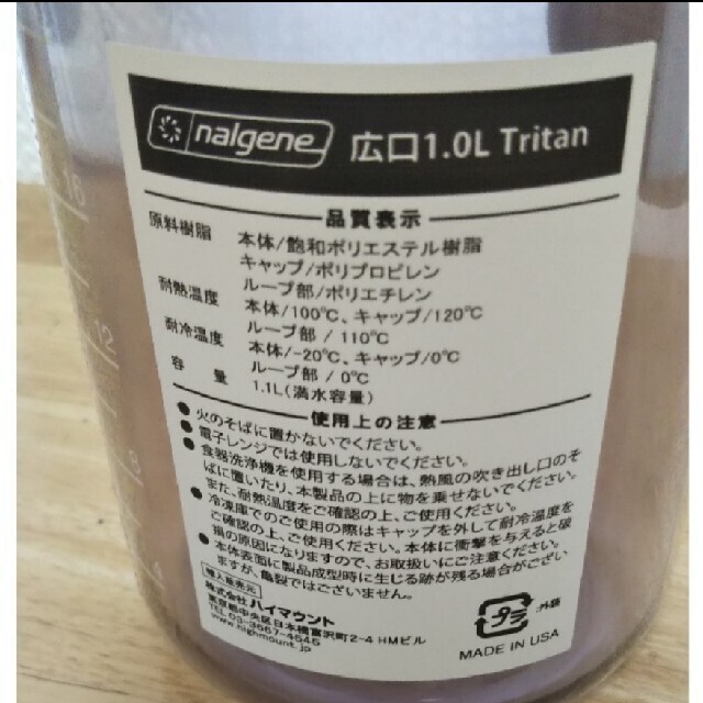 Nalgene(ナルゲン)のナルゲンボトル Nalgene　広口　1L オウバジー スポーツ/アウトドアのスポーツ/アウトドア その他(その他)の商品写真