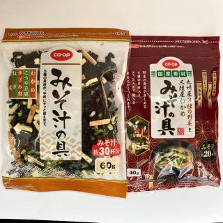 【匿名配送】未開封 コープ 乾物 みそ汁の具 2袋セット(乾物)