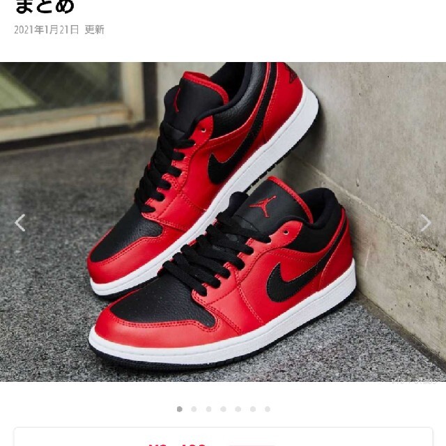 NIKE AIR JORDAN 1 LOW "GYM RED"