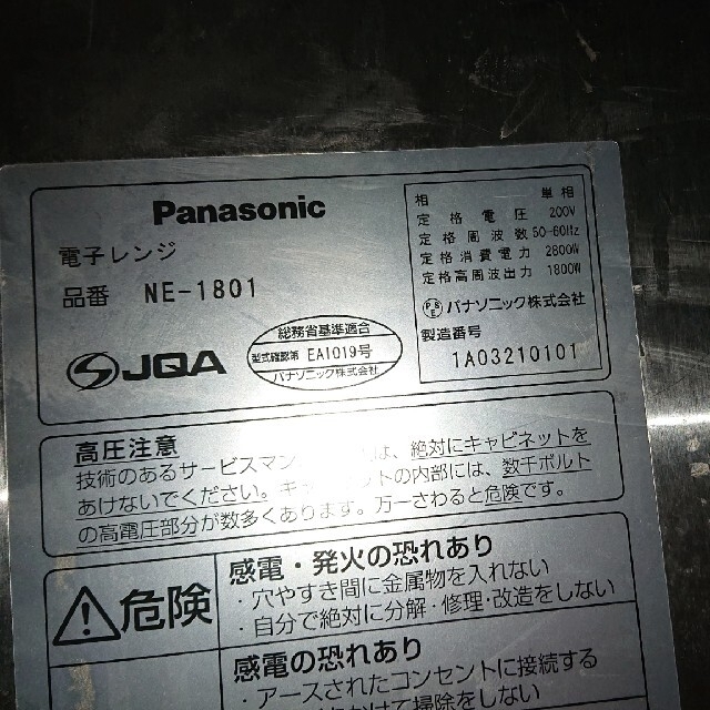 Panasonic(パナソニック)のレモン専用 スマホ/家電/カメラの調理家電(調理機器)の商品写真