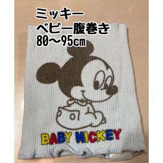 ディズニー(Disney)のベビー腹巻き ミッキー 80〜95cm 男の子 青(肌着/下着)