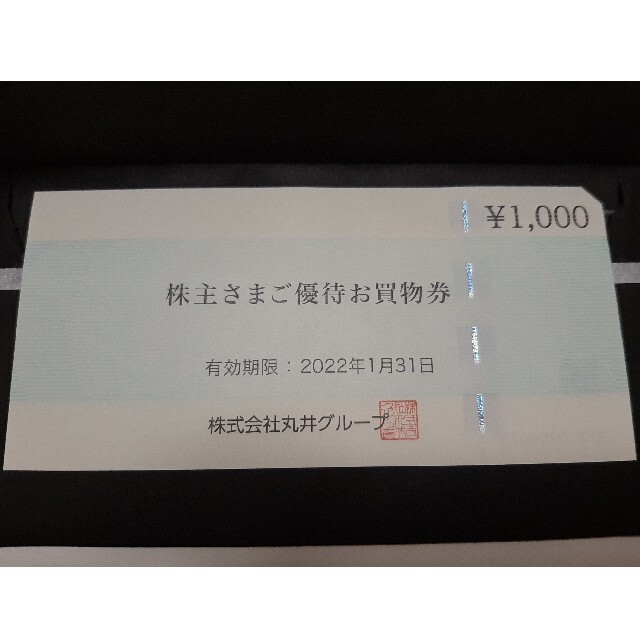 マルイ(マルイ)の丸井　株主優待券　1000円分 チケットの優待券/割引券(ショッピング)の商品写真