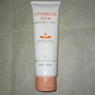 アトレージュ AD+ 薬用 マイルド クレンジング 敏感肌用 薬用 メイク落とし(クレンジング/メイク落とし)