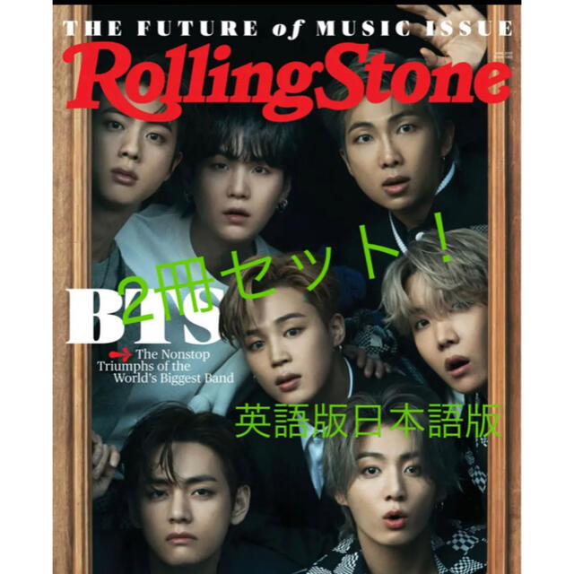 防弾少年団(BTS)(ボウダンショウネンダン)の新品未読！Rolling Stones bts jpan &original チケットの音楽(K-POP/アジア)の商品写真