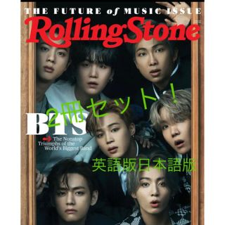 ボウダンショウネンダン(防弾少年団(BTS))の新品未読！Rolling Stones bts jpan &original(K-POP/アジア)