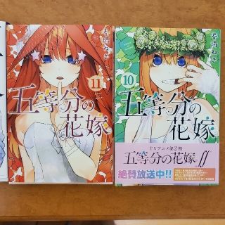 コウダンシャ(講談社)の五等分の花嫁10巻～13巻セット販売(少年漫画)