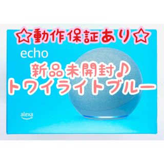 エコー(ECHO)の未開封 Echo 第4世代 スマートスピーカー with Alexa(スピーカー)