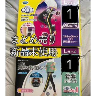 ドクターショール(Dr.scholl)のメディキュット フルレッグEX 骨盤レギンスセット売り Lサイズ(レギンス/スパッツ)