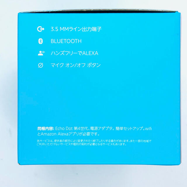 ECHO(エコー)の未開封 Echo Dot 第4世代 スマートスピーカー with Alexa スマホ/家電/カメラのオーディオ機器(スピーカー)の商品写真