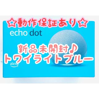 エコー(ECHO)の未開封 Echo Dot 第4世代 スマートスピーカー with Alexa(スピーカー)