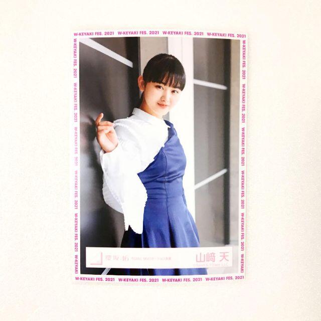 櫻坂46 山﨑天 BAN MV ロケーション 衣装 生写真 山崎天 チュウ エンタメ/ホビーのタレントグッズ(アイドルグッズ)の商品写真